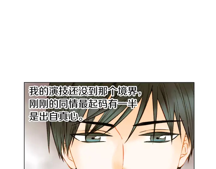 绯闻女一号韩漫全集-第85话 待在一起无删减无遮挡章节图片 