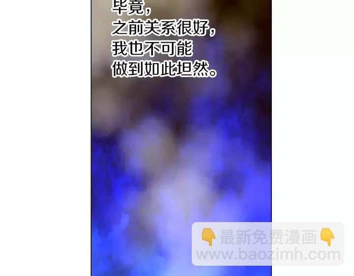 绯闻女一号韩漫全集-第85话 待在一起无删减无遮挡章节图片 