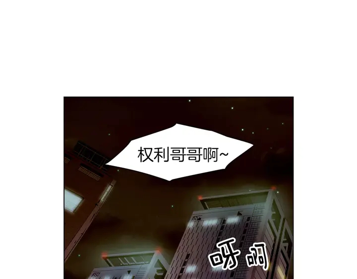 绯闻女一号韩漫全集-第85话 待在一起无删减无遮挡章节图片 