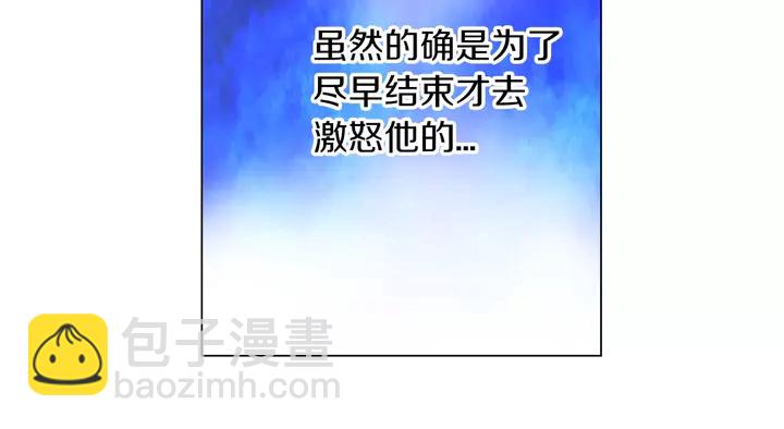 绯闻女一号韩漫全集-第85话 待在一起无删减无遮挡章节图片 