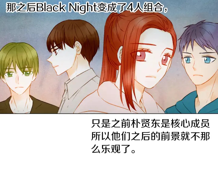 绯闻女一号韩漫全集-第85话 待在一起无删减无遮挡章节图片 