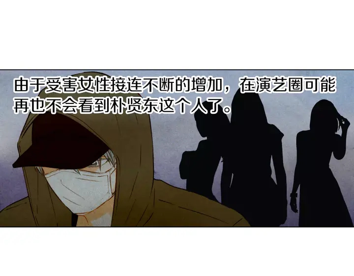绯闻女一号韩漫全集-第85话 待在一起无删减无遮挡章节图片 