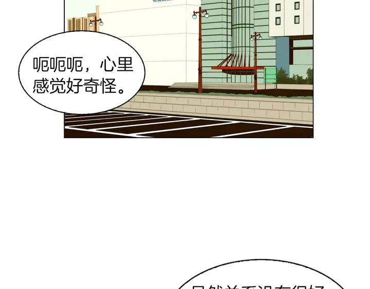 绯闻女一号韩漫全集-第85话 待在一起无删减无遮挡章节图片 