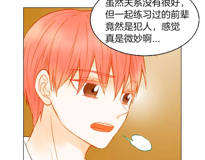 绯闻女一号韩漫全集-第85话 待在一起无删减无遮挡章节图片 