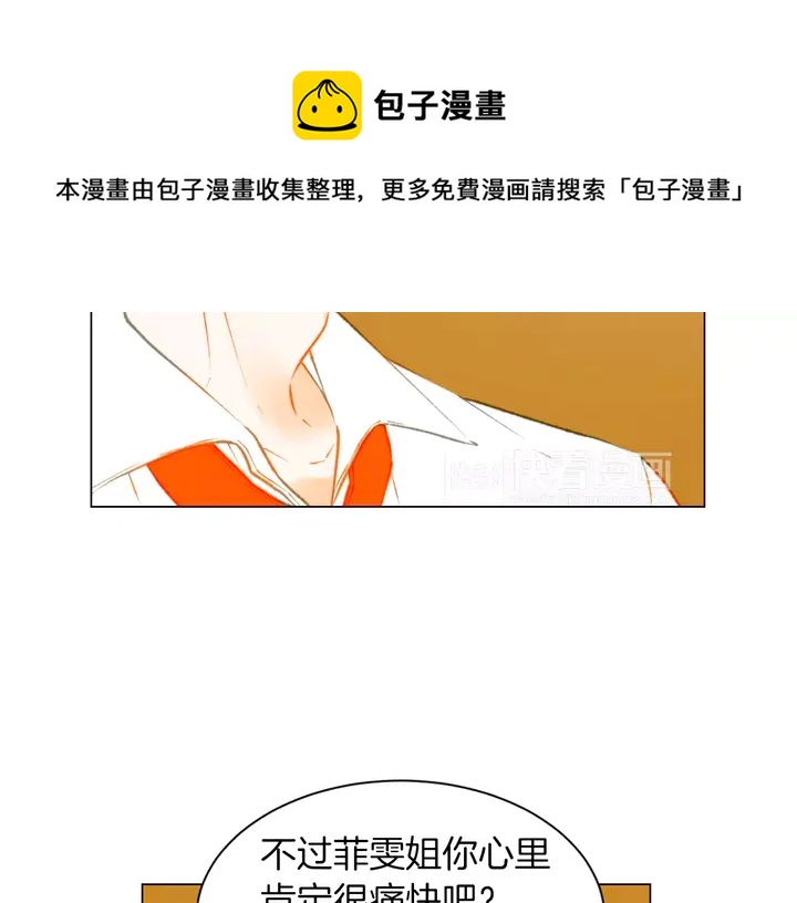 绯闻女一号韩漫全集-第85话 待在一起无删减无遮挡章节图片 