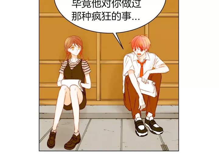 绯闻女一号韩漫全集-第85话 待在一起无删减无遮挡章节图片 