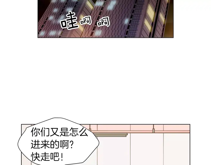 绯闻女一号韩漫全集-第85话 待在一起无删减无遮挡章节图片 