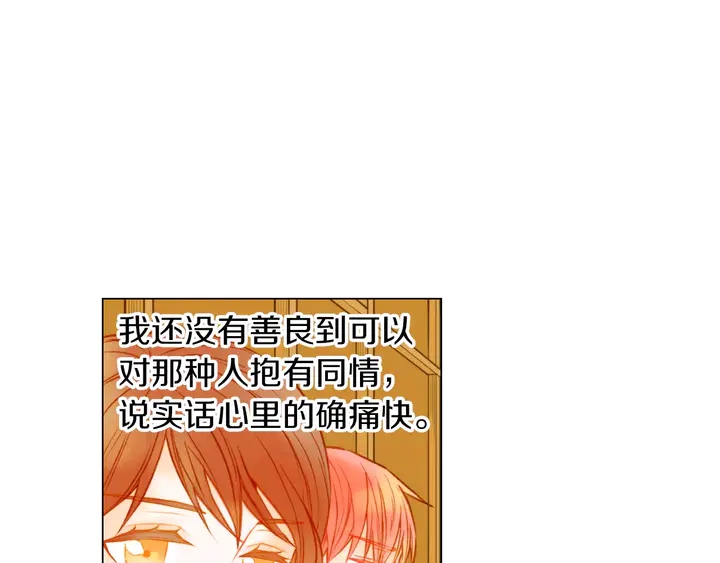 绯闻女一号韩漫全集-第85话 待在一起无删减无遮挡章节图片 