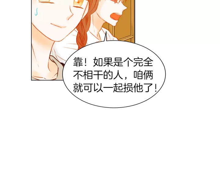 绯闻女一号韩漫全集-第85话 待在一起无删减无遮挡章节图片 