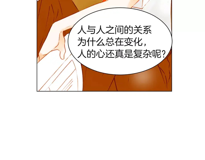 绯闻女一号韩漫全集-第85话 待在一起无删减无遮挡章节图片 