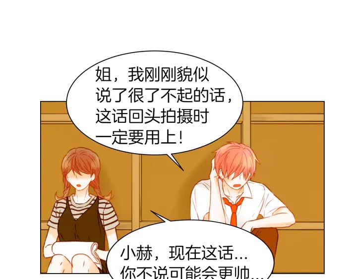 绯闻女一号韩漫全集-第85话 待在一起无删减无遮挡章节图片 