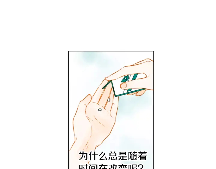 绯闻女一号韩漫全集-第85话 待在一起无删减无遮挡章节图片 