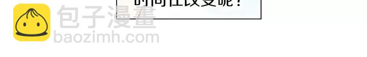 绯闻女一号韩漫全集-第85话 待在一起无删减无遮挡章节图片 
