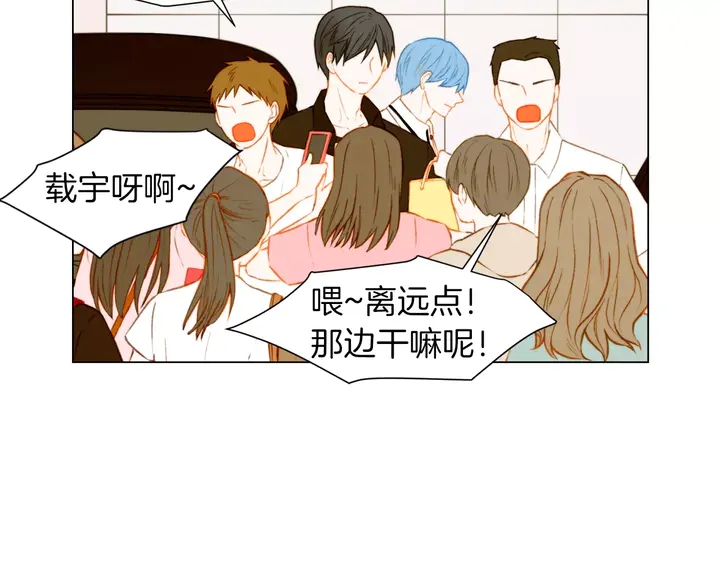 绯闻女一号韩漫全集-第85话 待在一起无删减无遮挡章节图片 