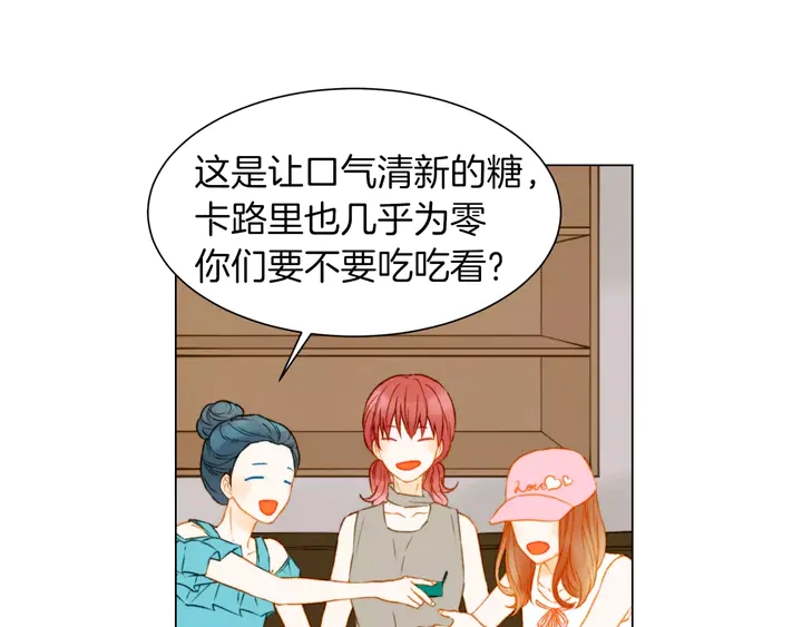绯闻女一号韩漫全集-第85话 待在一起无删减无遮挡章节图片 