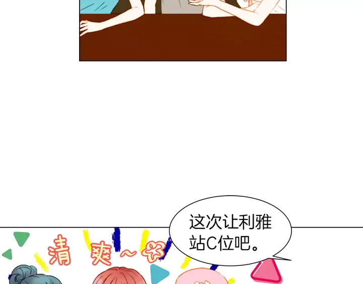 绯闻女一号韩漫全集-第85话 待在一起无删减无遮挡章节图片 