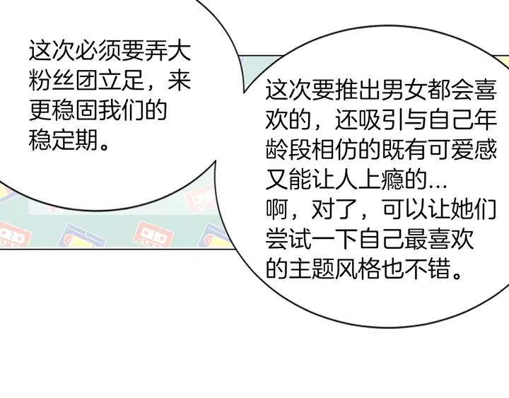 绯闻女一号韩漫全集-第85话 待在一起无删减无遮挡章节图片 