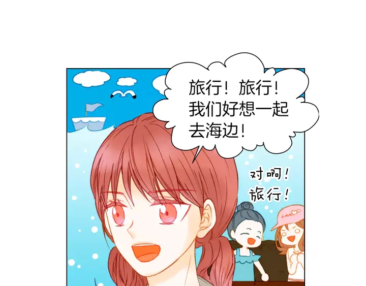 绯闻女一号韩漫全集-第85话 待在一起无删减无遮挡章节图片 