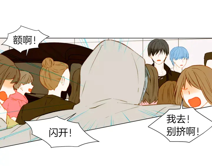 绯闻女一号韩漫全集-第85话 待在一起无删减无遮挡章节图片 
