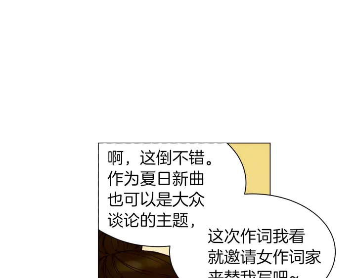 绯闻女一号韩漫全集-第85话 待在一起无删减无遮挡章节图片 