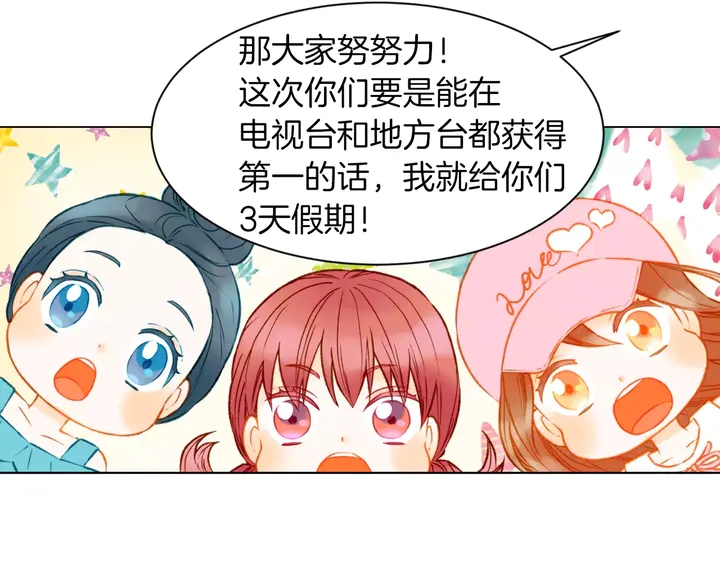 绯闻女一号韩漫全集-第85话 待在一起无删减无遮挡章节图片 