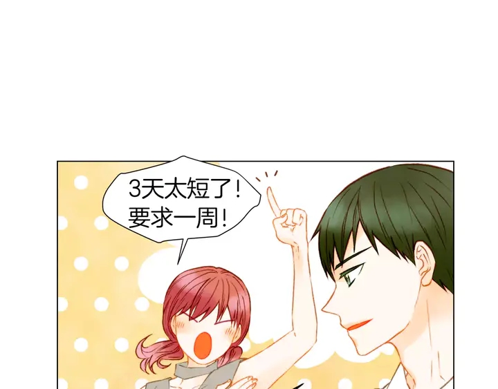 绯闻女一号韩漫全集-第85话 待在一起无删减无遮挡章节图片 