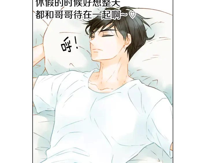 绯闻女一号韩漫全集-第85话 待在一起无删减无遮挡章节图片 