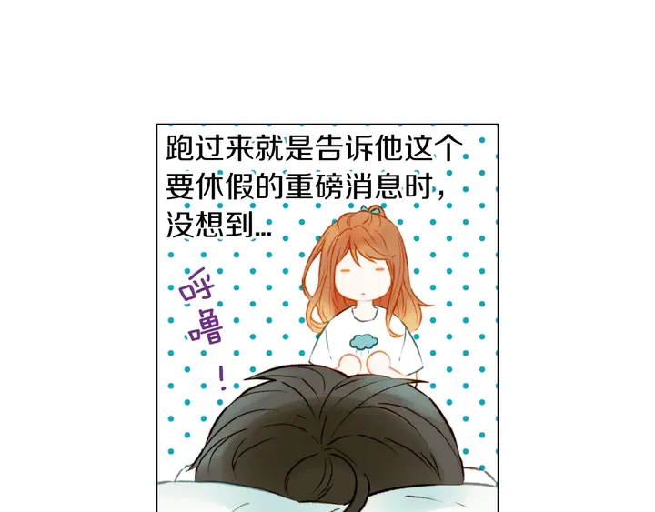 绯闻女一号韩漫全集-第85话 待在一起无删减无遮挡章节图片 