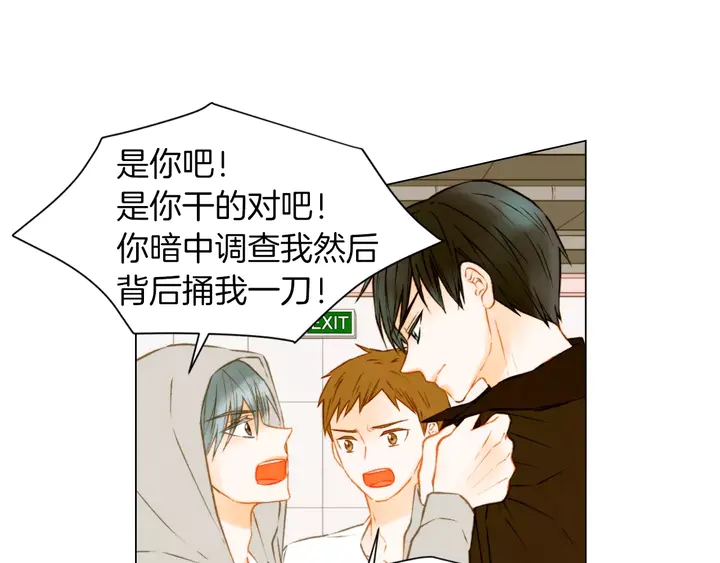 绯闻女一号韩漫全集-第85话 待在一起无删减无遮挡章节图片 