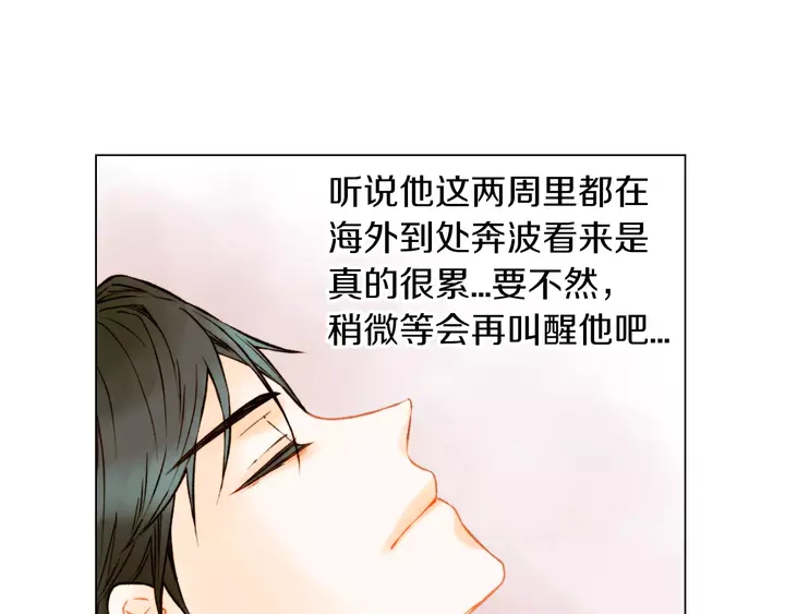 绯闻女一号韩漫全集-第85话 待在一起无删减无遮挡章节图片 
