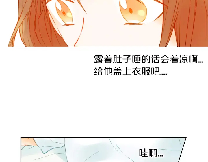 绯闻女一号韩漫全集-第85话 待在一起无删减无遮挡章节图片 