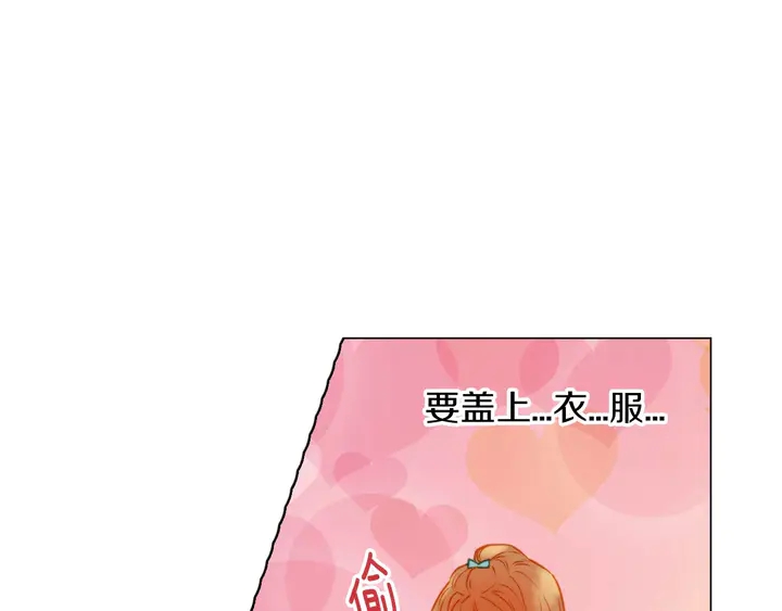 绯闻女一号韩漫全集-第85话 待在一起无删减无遮挡章节图片 