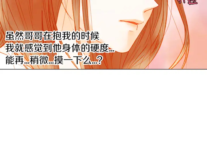 绯闻女一号韩漫全集-第85话 待在一起无删减无遮挡章节图片 