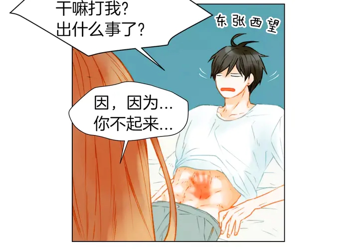 绯闻女一号韩漫全集-第85话 待在一起无删减无遮挡章节图片 