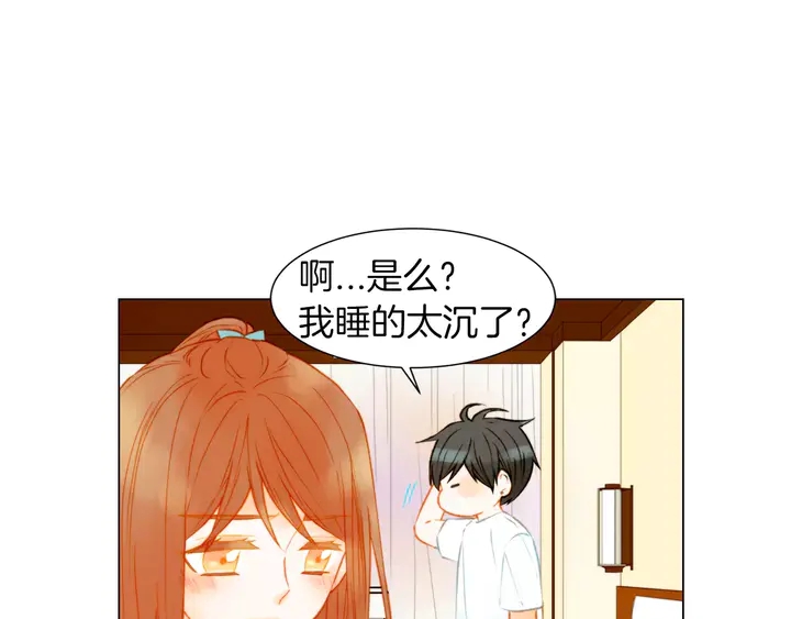 绯闻女一号韩漫全集-第85话 待在一起无删减无遮挡章节图片 