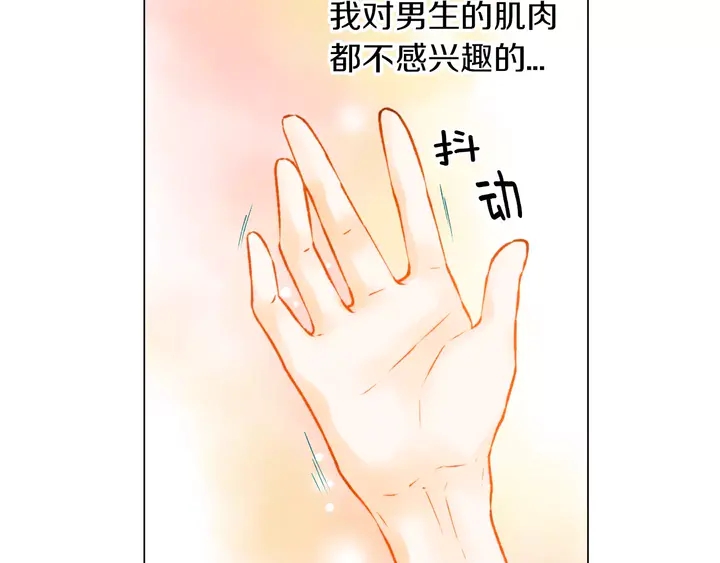绯闻女一号韩漫全集-第85话 待在一起无删减无遮挡章节图片 
