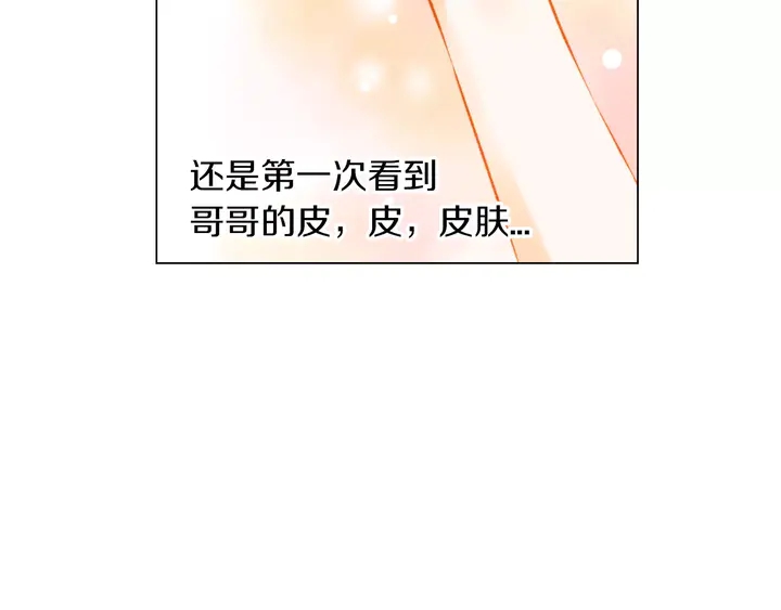 绯闻女一号韩漫全集-第85话 待在一起无删减无遮挡章节图片 