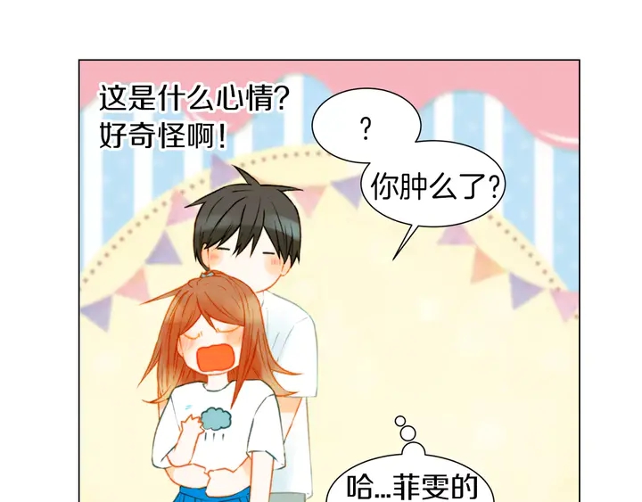 绯闻女一号韩漫全集-第85话 待在一起无删减无遮挡章节图片 