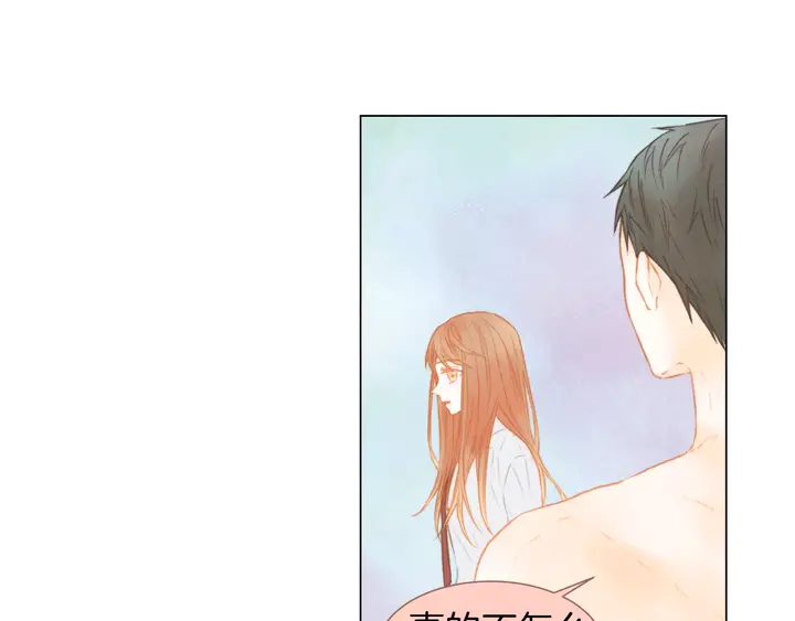 绯闻女一号韩漫全集-第86话 不想闯祸无删减无遮挡章节图片 