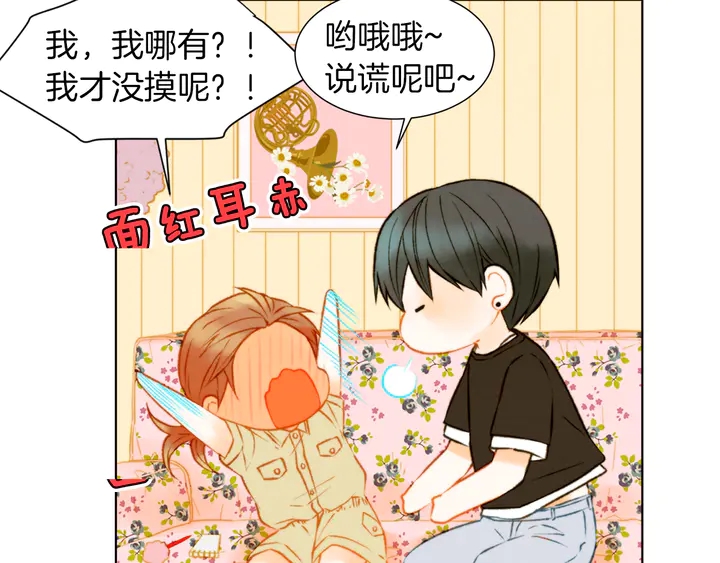 绯闻女一号韩漫全集-第86话 不想闯祸无删减无遮挡章节图片 