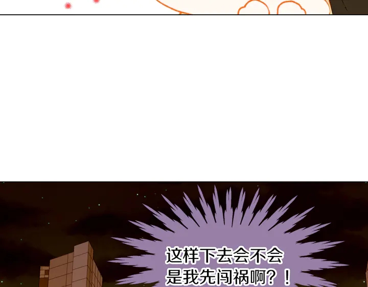 绯闻女一号韩漫全集-第86话 不想闯祸无删减无遮挡章节图片 