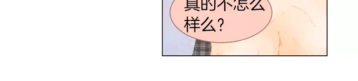 绯闻女一号韩漫全集-第86话 不想闯祸无删减无遮挡章节图片 