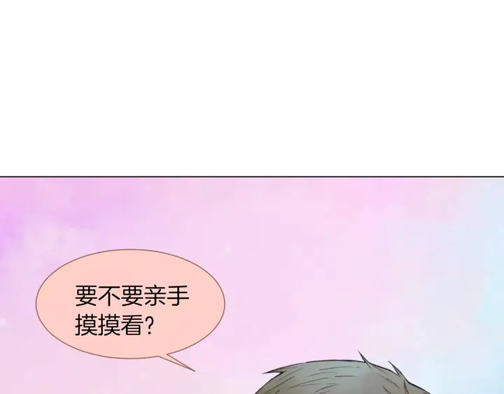 绯闻女一号韩漫全集-第86话 不想闯祸无删减无遮挡章节图片 