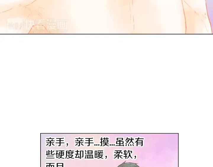 绯闻女一号韩漫全集-第86话 不想闯祸无删减无遮挡章节图片 