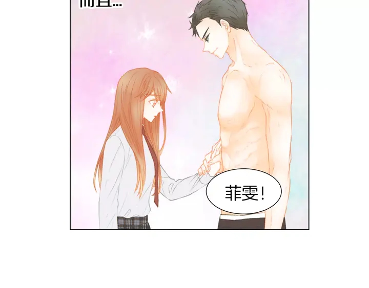 绯闻女一号韩漫全集-第86话 不想闯祸无删减无遮挡章节图片 