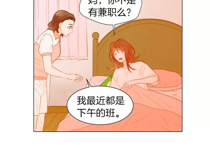绯闻女一号韩漫全集-第86话 不想闯祸无删减无遮挡章节图片 