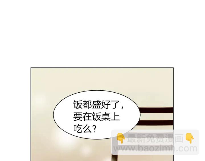 绯闻女一号韩漫全集-第86话 不想闯祸无删减无遮挡章节图片 
