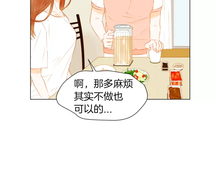 绯闻女一号韩漫全集-第86话 不想闯祸无删减无遮挡章节图片 