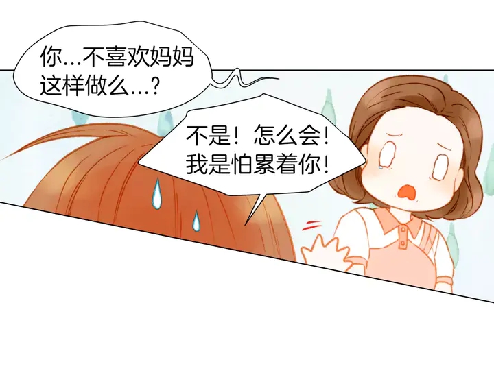 绯闻女一号韩漫全集-第86话 不想闯祸无删减无遮挡章节图片 