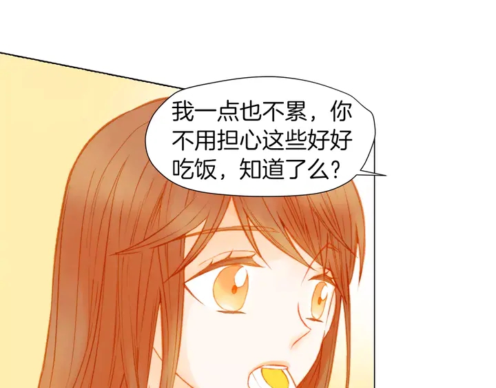 绯闻女一号韩漫全集-第86话 不想闯祸无删减无遮挡章节图片 